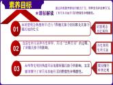 第16课早期殖民掠夺（课件+学案）-2023-2024学年九年级历史上册同步学与练（部编版）