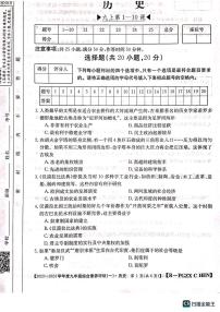 河南省周口市郸城县优质中学联考2023-2024学年九年级上学期10月月考历史试题