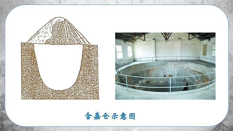 人教版历史七下 第1课  隋朝的统一与灭亡（课件PPT）08