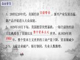 人教版历史九下 第13课 罗斯福新政（课件PPT）