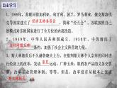 人教版历史九下 第18课 社会主义的发展与挫折（课件PPT）
