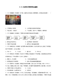 初中历史第16课 毛泽东开辟井冈山道路测试题