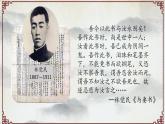 部编版历史八年级上册 辛亥革命 课件