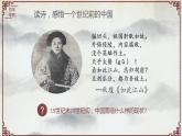 部编版历史八年级上册 辛亥革命 课件