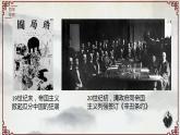 部编版历史八年级上册 辛亥革命 课件