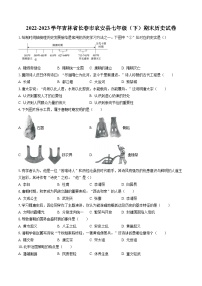 2022-2023学年吉林省长春市农安县七年级（下）期末历史试卷（含答案解析）