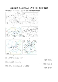 2022-2023学年上海市宝山区七年级（下）期末历史试卷（含答案解析）