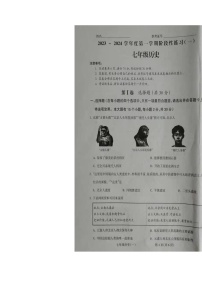 山西省朔州市右玉县教育集团初中部2023-2024学年七年级上学期10月月考历史试题