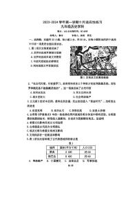 福建省福州第十八中学2023-2024学年九年级上学期10月月考历史试卷