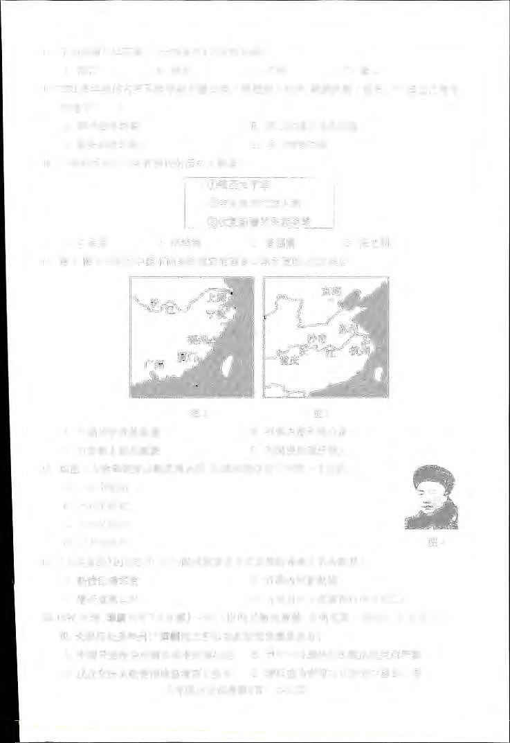 安徽省蚌埠市蚌山区2023-2024学年八年级上学期10月月考历史试题第2页