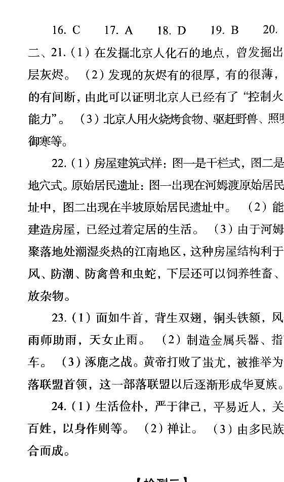 答案第1页