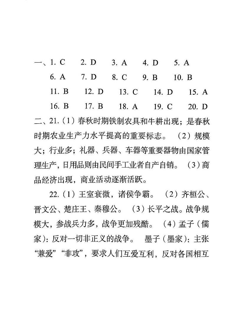 答案第1页