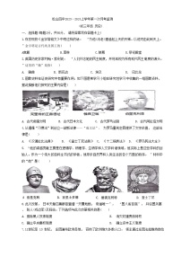 内蒙古自治区赤峰市松山区第四中学2023-2024学年九年级上学期10月月考历史试题