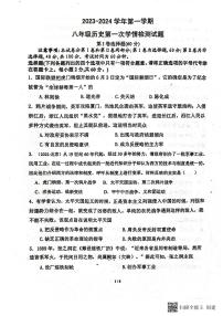 山东省安丘市东埠中学2023-2024学年部编版八年级历史上学期10月份月考试题