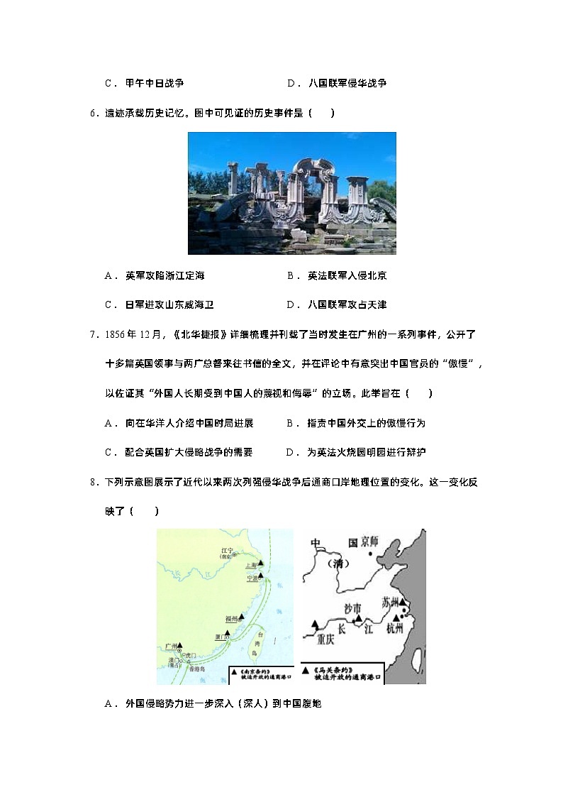 广东省肇庆市德庆县德庆中学2023—2024学年部编版八年级历史上学期9月份月考试题第2页
