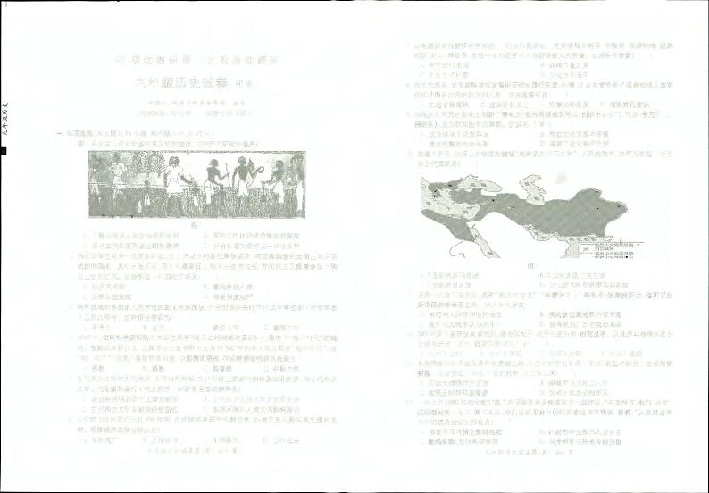 安徽省蚌埠市蚌山区2023-2024学年九年级上学期10月月考历史试题01