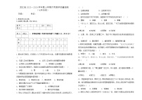 黑龙江省齐齐哈尔市龙江县2023-2024学年部编版七年级上学期第一次月考历史试题