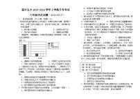 内蒙古霍林郭勒市第五中学2023-2024学年八年级上学期第一次月考历史试题