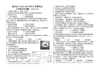 内蒙古霍林郭勒市第五中学2023-2024学年九年级上学期第一次月考历史试题