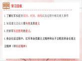 第17课 中国工农红军长征课件