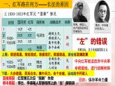 第17课 中国工农红军长征课件