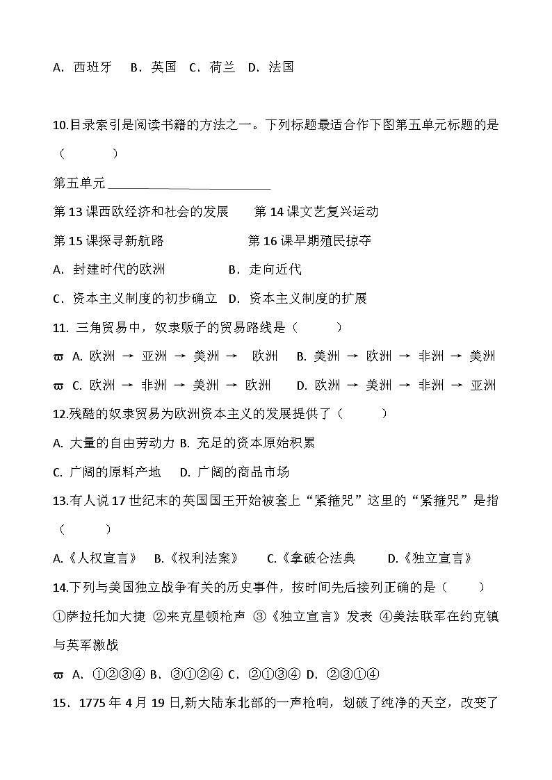 河北省唐山市第十九中学2023--2024学年部编版九年级历史上学期第一次学情检测试卷（含答案）第3页