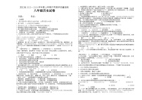 黑龙江省齐齐哈尔市龙江县2023-2024学年部编版八年级上学期第一次月考历史试题