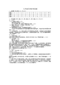 江苏省东台市实验中学教育集团2023-2024学年九年级上学期10月阶段性测试历史试题