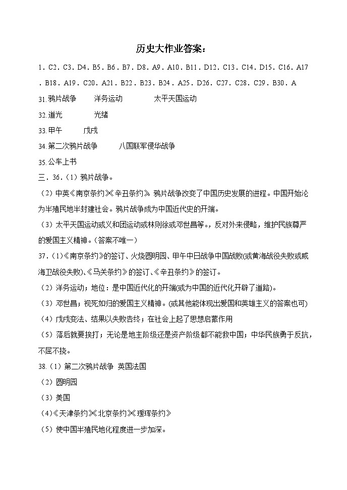 答案(1)第1页