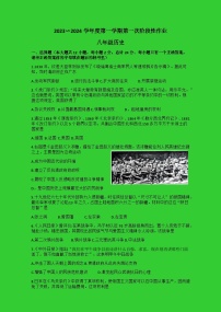 陕西省咸阳市方圆学校2023-2024学年部编版八年级上学期10月月考历史试题