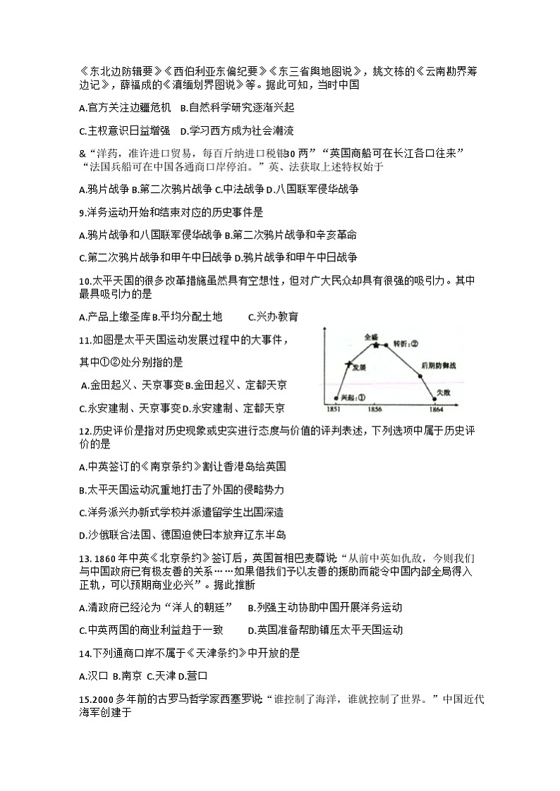 试题第2页