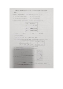 天津市西青区当城中学2023-2024学年部编版八年级上学期9月学习质量检测历史试题