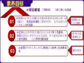 第6课希腊罗马古典文化（课件+学案）-2023-2024学年九年级历史上册同步学与练（部编版）