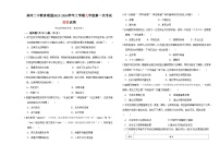 河南省郑州市二中教育联盟2023-2024学年九年级上学期10月月考历史试题