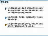 第13课西欧经济和社会的发展（课件） 2023-2024学年九年级历史上册 （部编版）