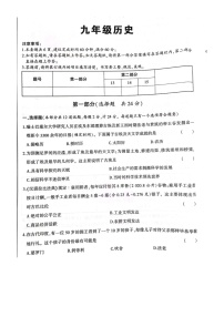 陕西省汉中市洋县小江初级中学2023-2024学年九年级上学期10月月考历史试题