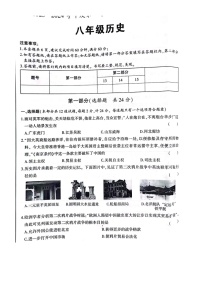 陕西省汉中市洋县小江初级中学2023-2024学年八年级上学期10月月考历史试题