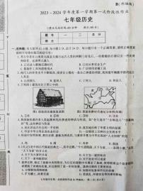 陕西省西安市长安区第三中学2023-2024学年七年级上学期第一阶段检测历史试题