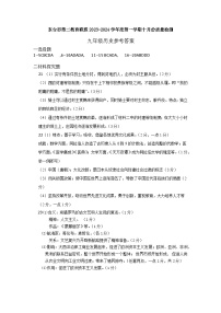 江苏省东台市第二教育联盟2023-2024学年九年级上学期10月月考历史试题（月考）