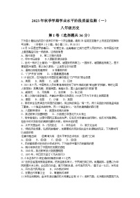 广西河池市凤山县2023-2024学年八年级上学期9月月考历史试题（含答案）