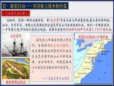 第18课 美国的独立【课件】（32页）