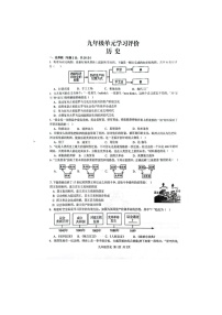 山东省枣庄市山亭区翼云中学2023-2024学年部编版九年级上学期10月月考历史试题