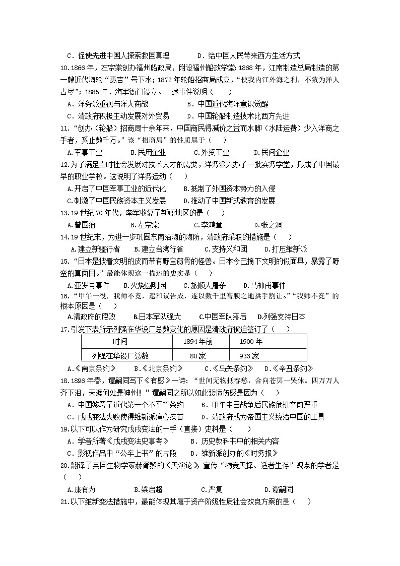 2023年八上10月月考试卷第2页