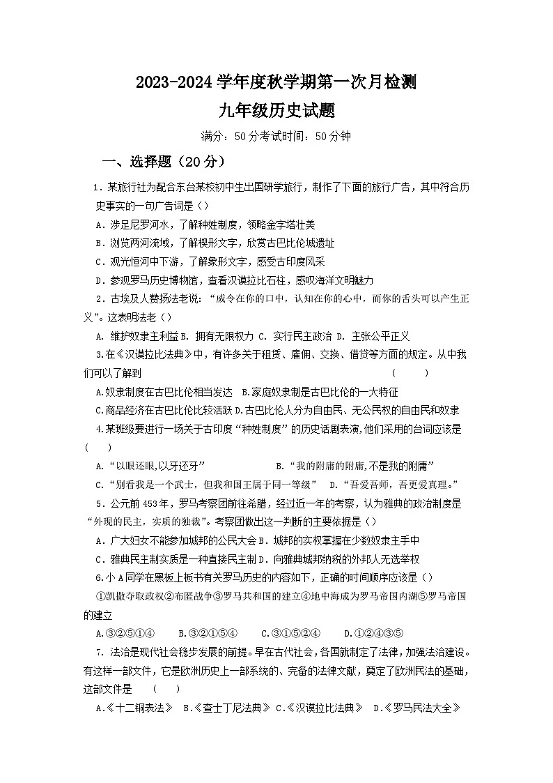历史试卷第1页