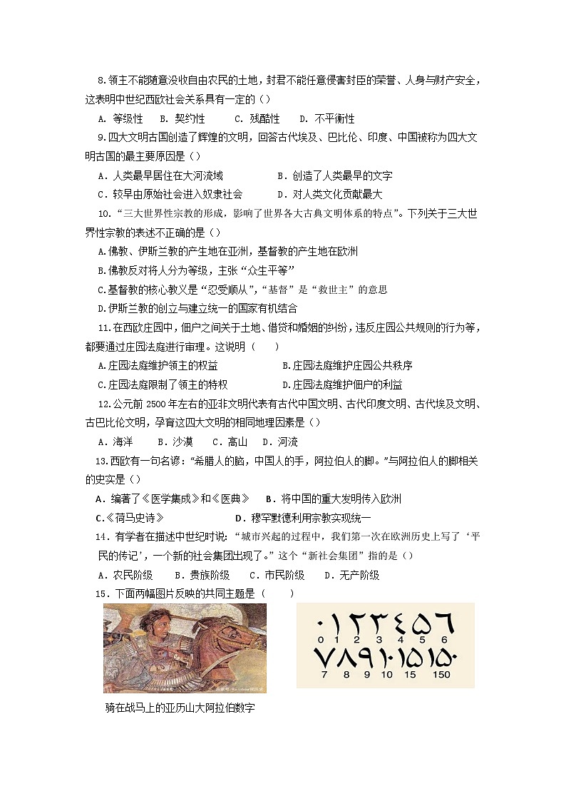 历史试卷第2页
