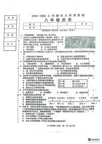 辽宁省鞍山市岫岩满族自治县2023-2024学年八年级上学期10月联考历史试题