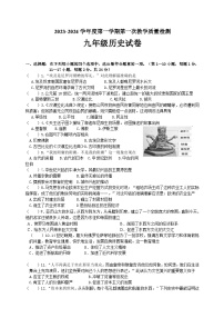 江苏省连云港市灌云县2023-2024学年部编版九年级上学期10月月考历史试题