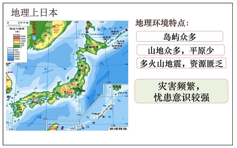 11.古代日本课件第4页