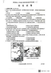 河南省新乡市长垣市南蒲街道中心学校2023-2024学年部编版八年级上学期10月月考历史试题