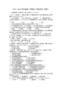 江苏省南京市雨花台初级中学2023-2024学年部编版八年级上学期10月月测历史试题